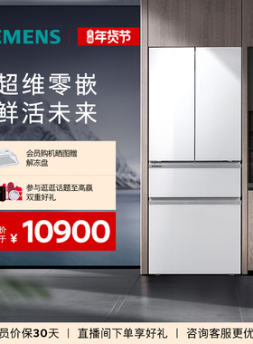 【法式多门平嵌新品】 西门子461L冰箱双系统循环一级能效VA220C