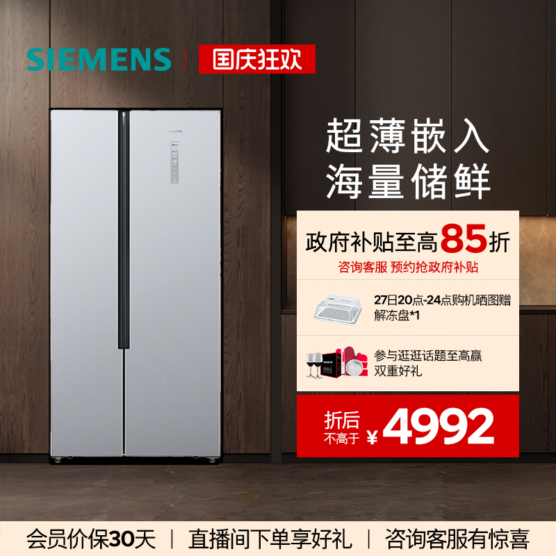 【超薄嵌入】西门子530L双开门家用电冰箱超薄官方无霜大容量NA41