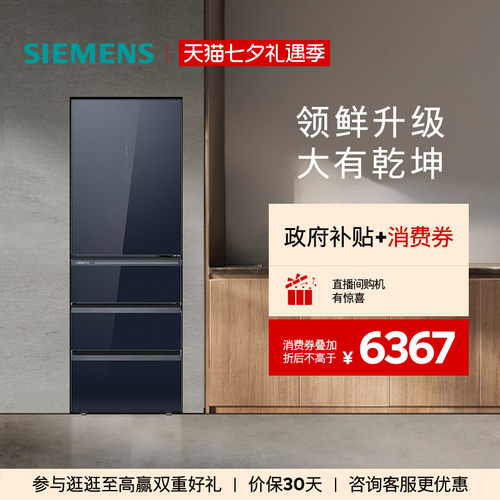 西门子406L小户型超薄嵌入冰箱