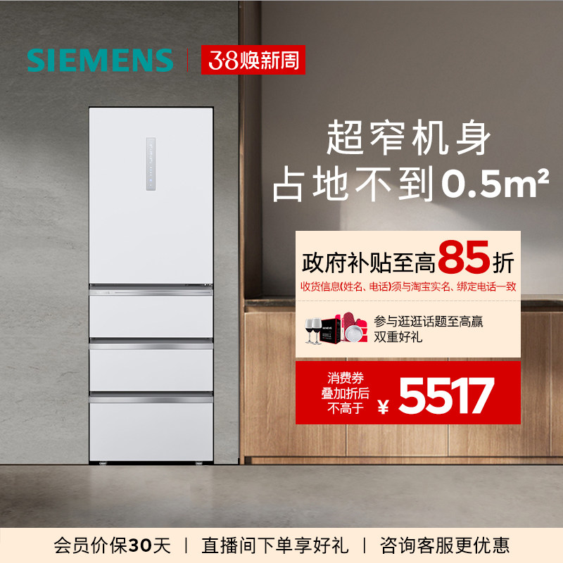 西门子406L多门家用冰箱超薄嵌入一级能效小户型四开门A649C - 西门子家电冰洗旗舰店出品