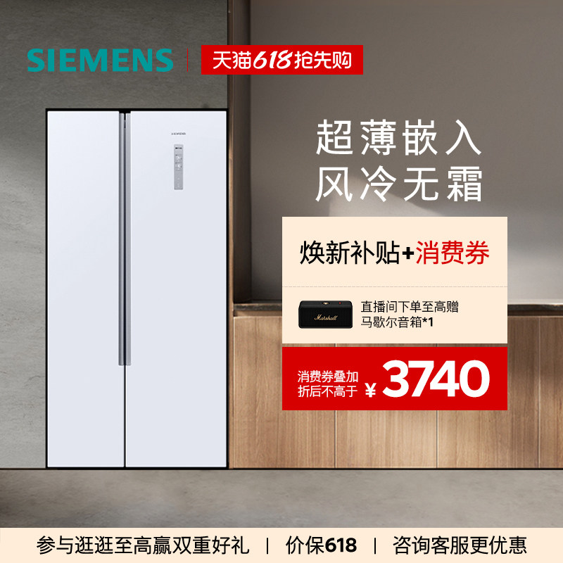 【官方旗舰店】西门子501L双开门家用冰箱白色超薄大容量变频NA