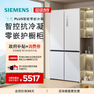 西门子新品 503L无界零嵌十字门冰箱一级能效1320C 官方旗舰店