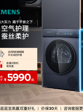 【小幸熨】西门子10KG滚筒全自动iQ300变频防缠绕热泵干衣机7U10
