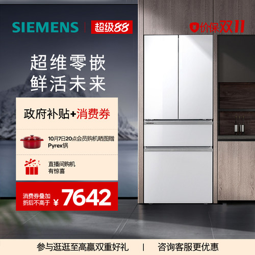 【法式多门平嵌新品】 西门子461L冰箱双系统循环一级能效VA220C
