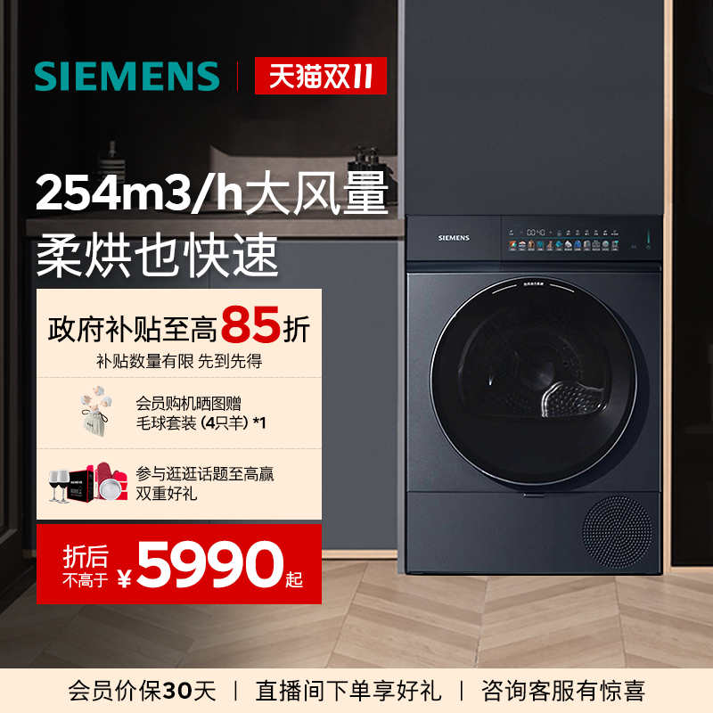 【小幸熨】西门子10KG滚筒全自动iQ300变频防缠绕热泵干衣机7U10