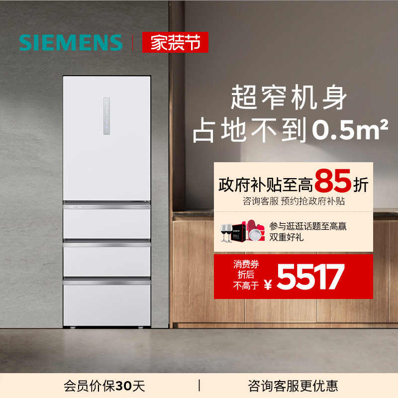 西门子406L多门家用冰箱超薄嵌入一级能效小户型四开门051VC