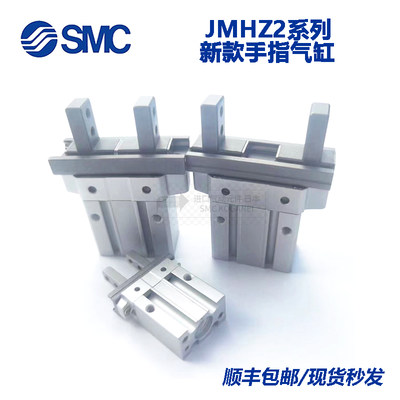 SMC新款手指型气缸JMH2-8DZ/JMHZ2-12D/JMH2-16D/JMHZ2-2Z0D