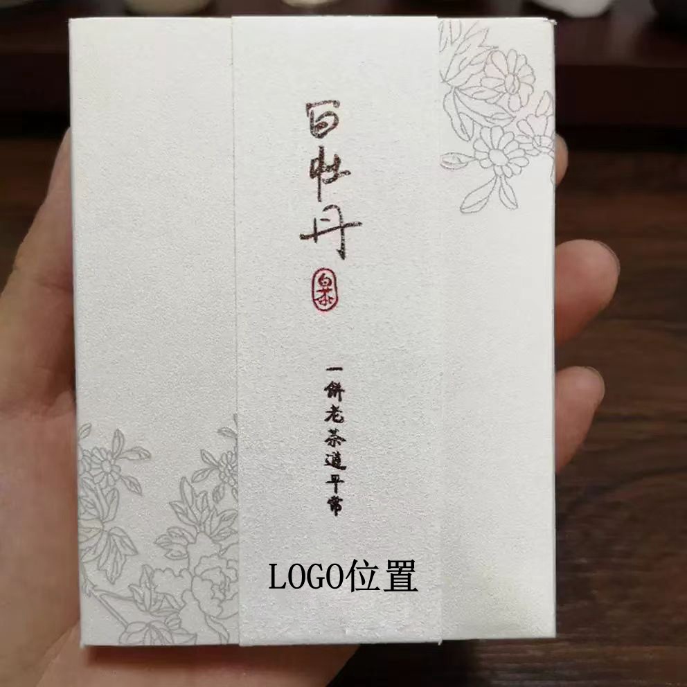 酒店客户随手礼白茶饼