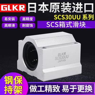 箱式滑块直线导轨轴承座加长SCS10 12 16 20 25 30 35 40 50UU