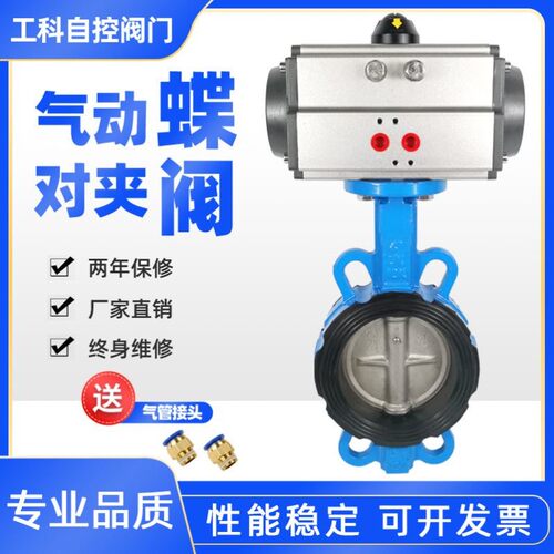 D671X气动蝶阀 对夹式不锈钢阀门dn50 65 80 100 150 200 250 300