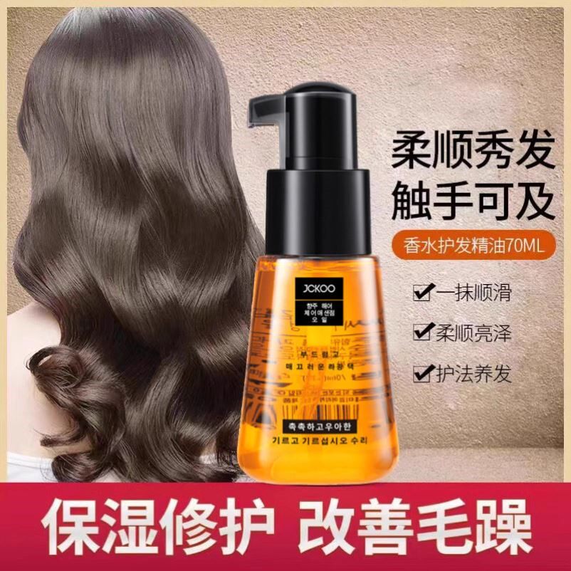 摩洛哥护发精油女防毛躁柔顺持久留香修复干枯排行榜第精油一名