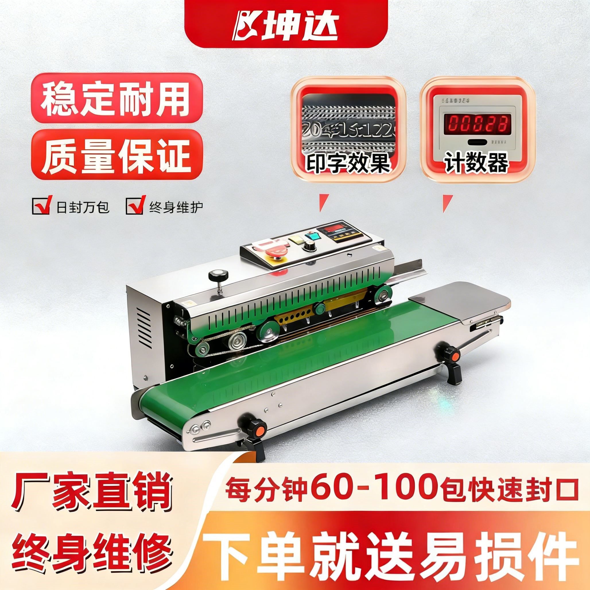 全自动封口机商用连续小型茶叶槟榔糖果铝箔饼干月饼fr900包装机