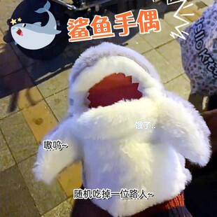 小鲨鱼手偶手套安抚宝宝互动创意可爱鲨臂毛绒玩具可张嘴小鲨鱼