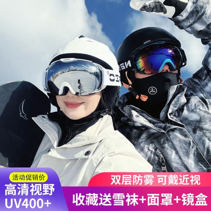 滑雪镜护目镜男女卡近视镜成人滑雪装备套装全套双层防雾滑雪眼镜