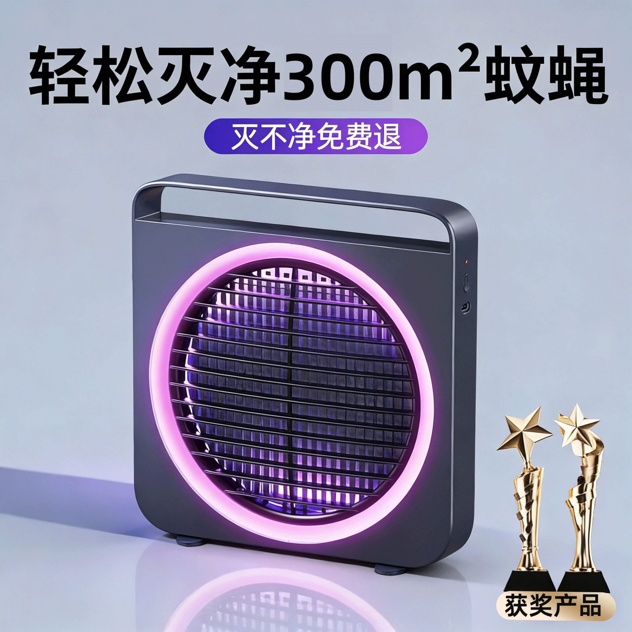 灭蚊灯家用2026新款驱蚊灯蚊子灭蚊蝇器室内强力电蚊婴儿诱捕神器