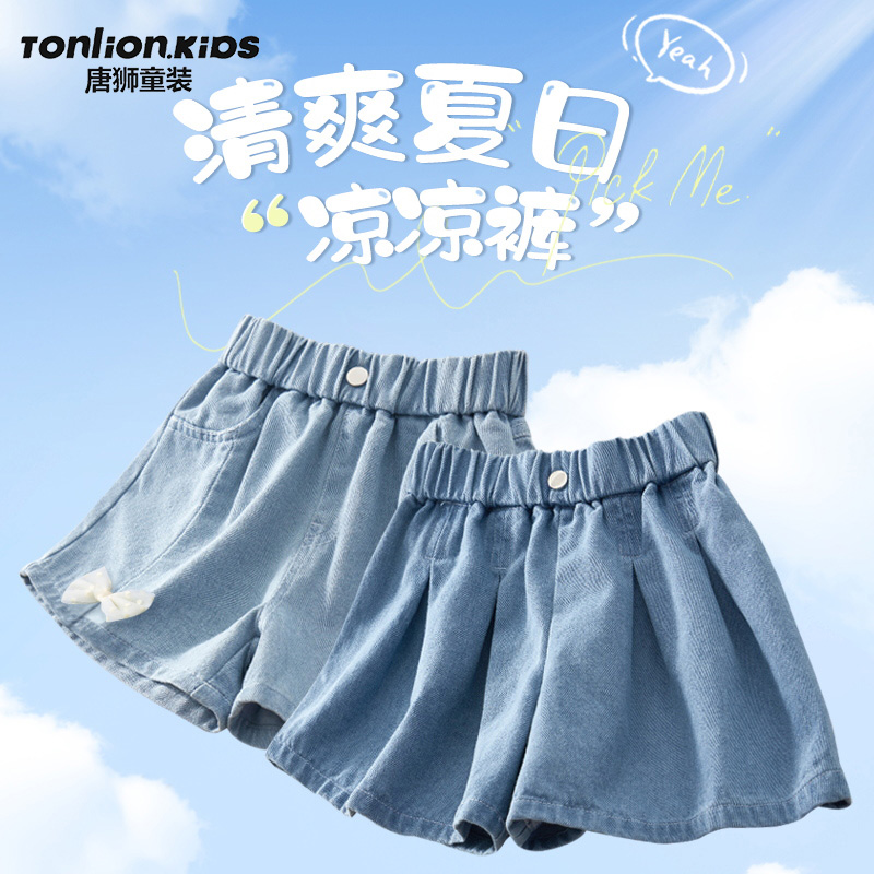 唐狮童装女童夏季裤子2025新款夏季女孩软牛仔裤儿童阔腿透气短裤