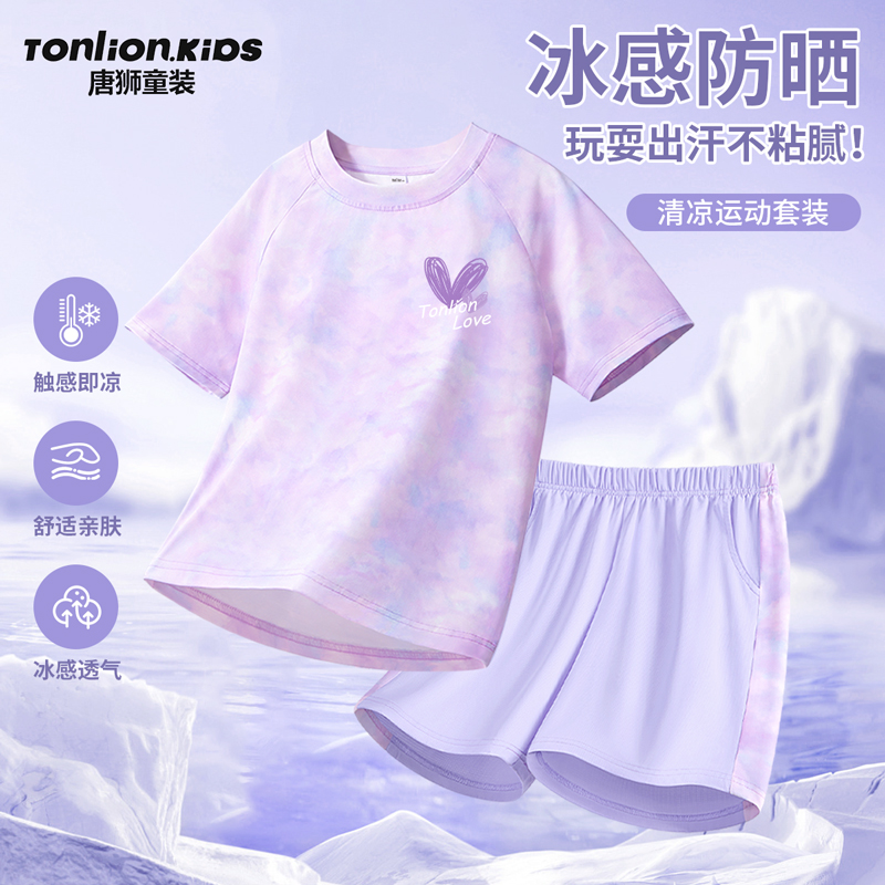 唐狮童装女童速干运动套装2025新款儿童冰丝短袖t恤女孩夏季短裤B