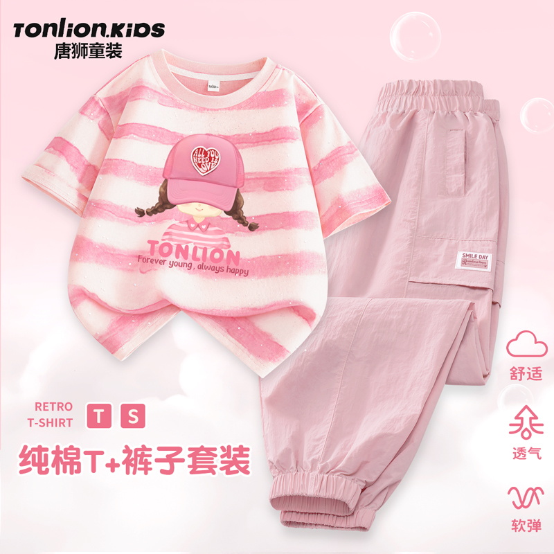 唐狮童装女童夏套装2025新款儿童纯棉短袖t恤夏装女孩运动工装裤