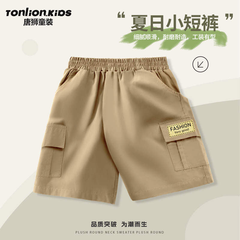唐狮童装男童裤子2025新款夏季男大童纯棉短裤夏装儿童运动工装裤