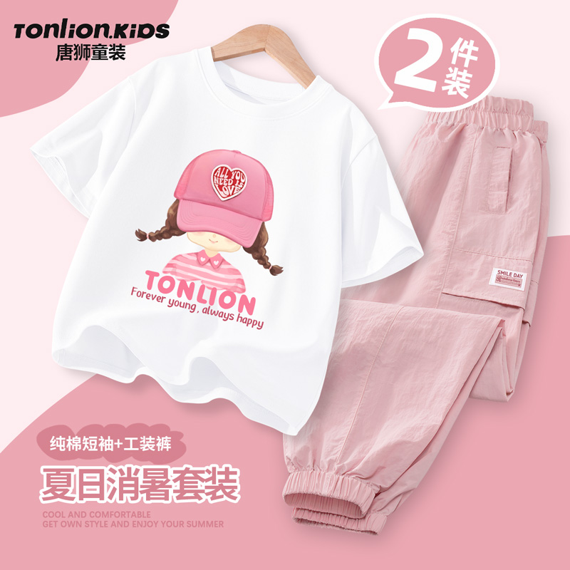 唐狮童装女童夏套装2025新款儿童纯棉短袖t恤夏季装女孩运动裤子