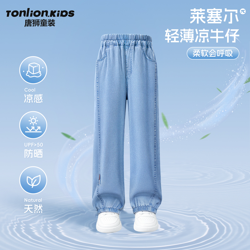 唐狮童装女童裤子2025新款夏季儿童薄款防蚊裤女孩天丝牛仔裤长裤