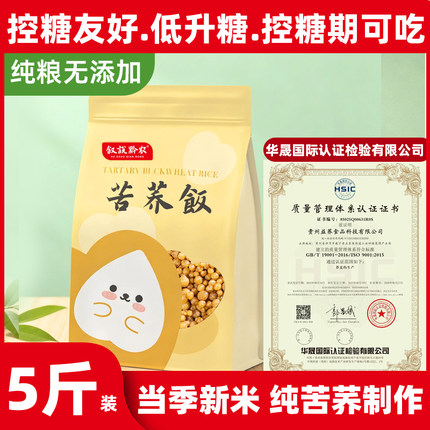 叙说黔农贵州威宁特产无添加纯苦荞饭低脂控糖杂粮荞疙瘩粗粮主食