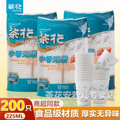 茶花环保加厚一次性纸杯