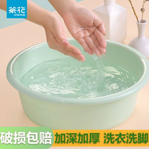 加厚脸盆家用大号洗衣盆茶花