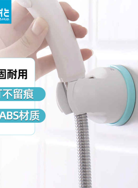 茶花卡乐免打孔承重强粘ABS材质强力粘胶可多角度调节胶花洒底座