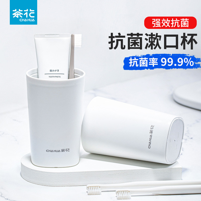 茶花日式家用简约情侣收纳洗漱口杯塑料刷牙杯子高颜值轻奢风抗菌怎么样,好用不?