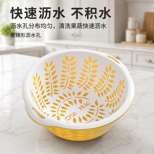 茶花欧式双层沥水篮洗菜水果
