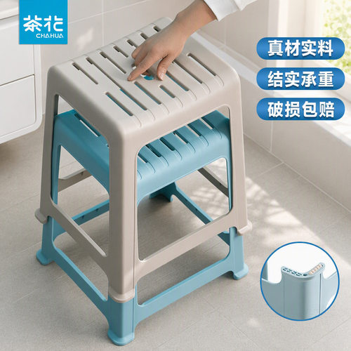 茶花塑料加厚可堆叠家用凳子