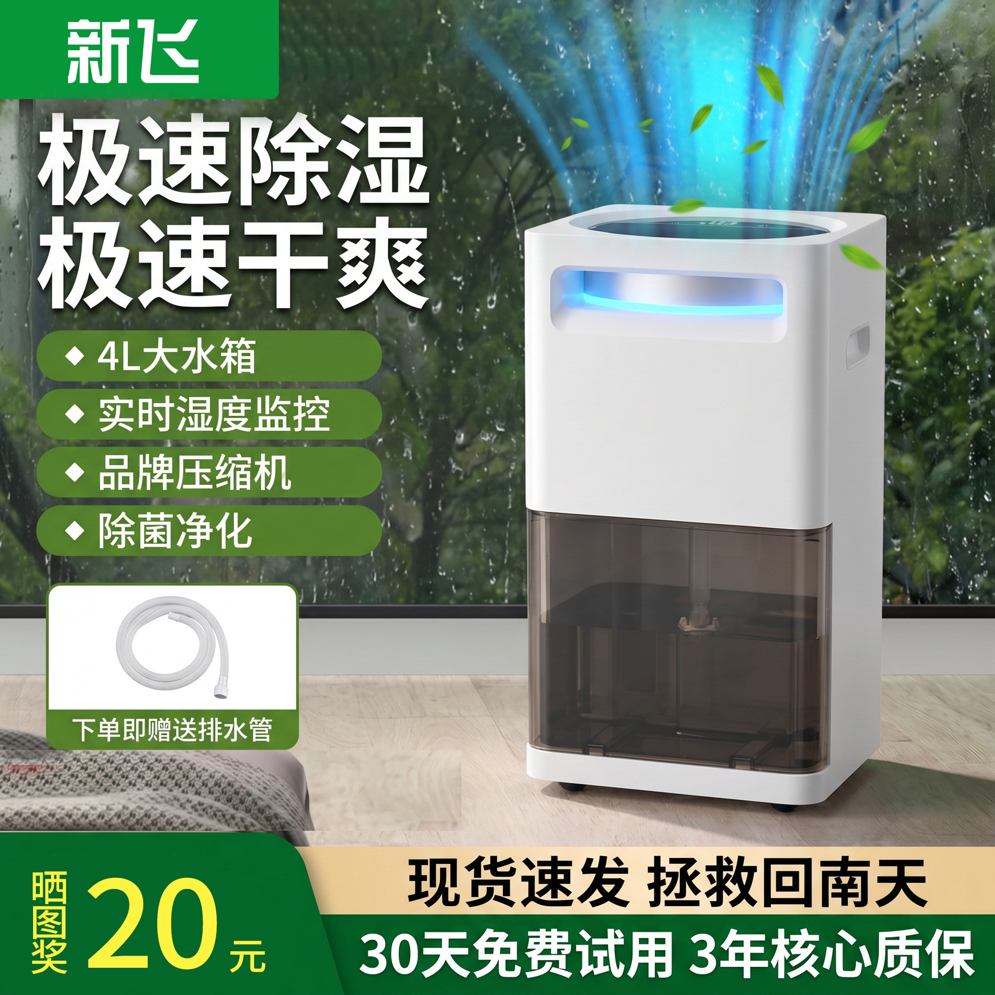 新飞除湿机大功率抽湿机家用吸湿干衣别墅地下室卧室回南天除湿器