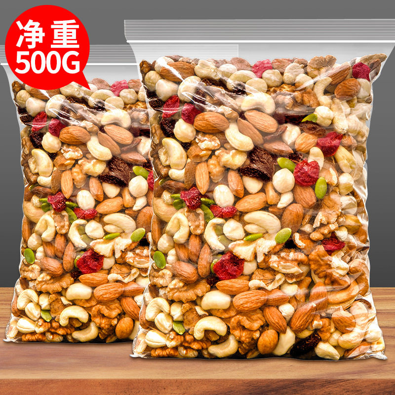 每日坚果混合坚果干果仁500g混合坚果