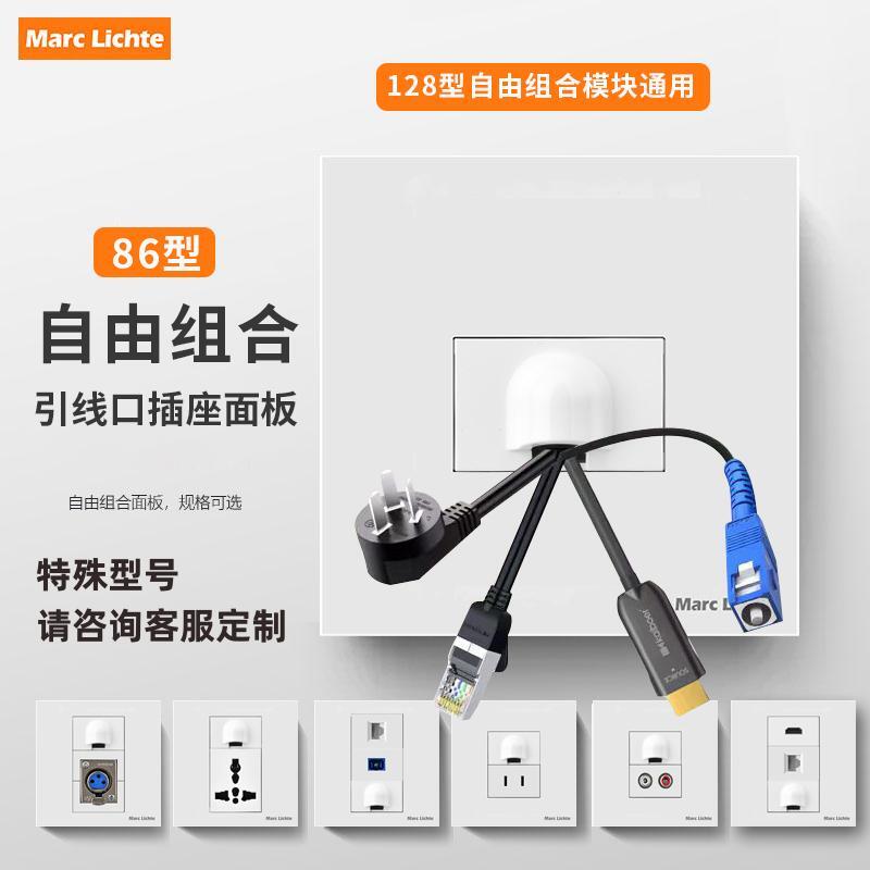 86型空白面板带出线孔墙壁暗装引线孔带五孔插座网络开关穿孔盖板