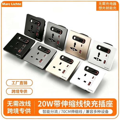 86型港式英标三孔带伸缩线usb+c