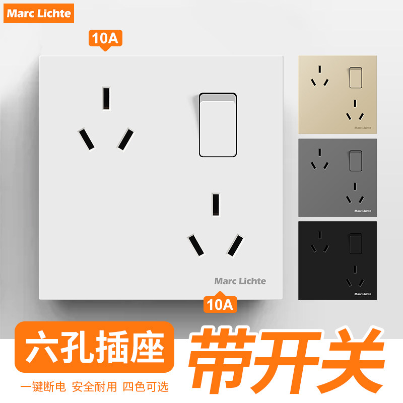 86型六孔插座带开关面板暗装10A三三插6孔插座墙壁厨房双三孔插座