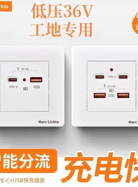 86型低压36伏usb插座快充工地宿舍学校36V专用手机充电Type-C面板