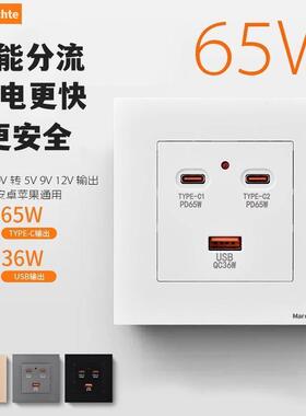 86型氮化镓65w快充插座面板二三四位20瓦智能PD充电USB接口type-c
