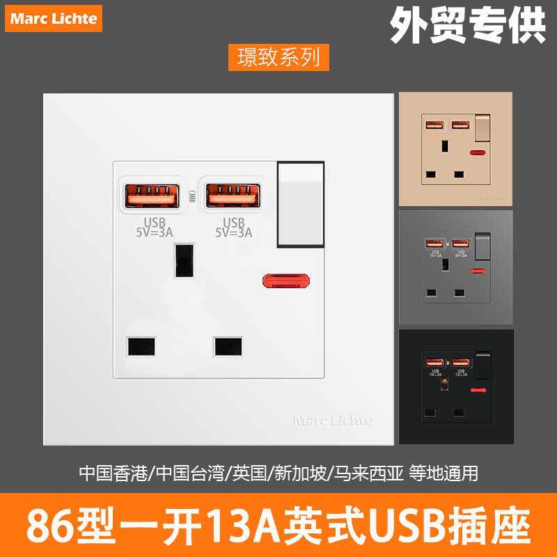 英标方三孔插座带开关带usb面板