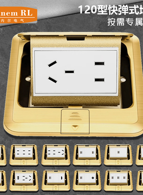 梅内尔地插全铜防水弹起式五孔家用电源带网络地面金色灰色地插座
