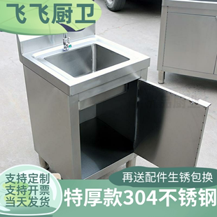 304不锈钢水槽柜商用厨房洗手柜单槽水池工作台开门洗手台洗手盆