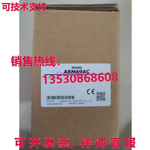 VEXTA Oriental Motor ARM69AC库存现货