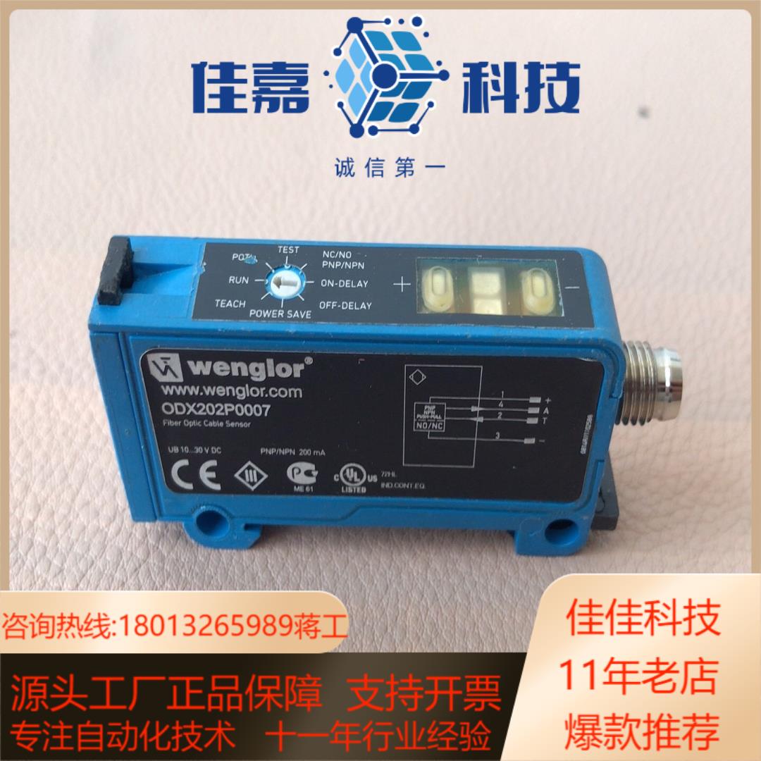 ODX202P0007,DX22PCT7,Wenglor威格