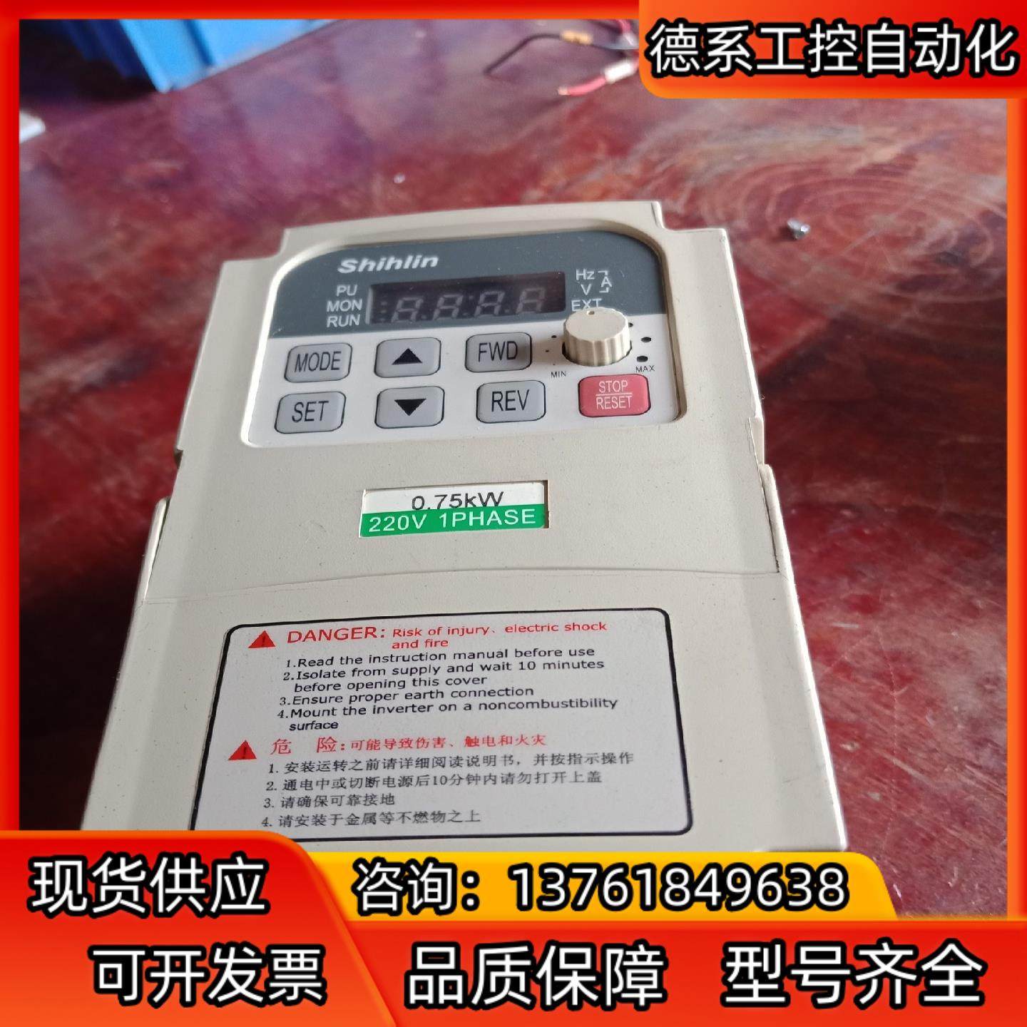 士林变频器SC-021-0.75k-D 0.75Kw 220,电动车/配件/交通工具,更多电动车零/配件,淘宝优惠券,粉丝福利购,淘宝优惠卷