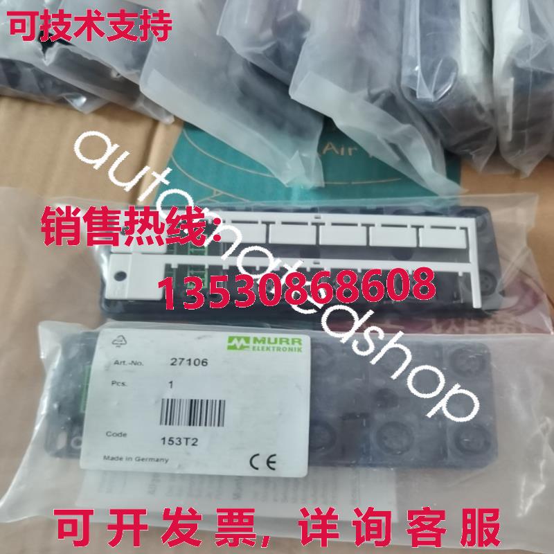 供应原装模块 MURR MVP12 27106