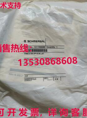 原装供应CSS 8-180-2P+D-M-LST 安全开关