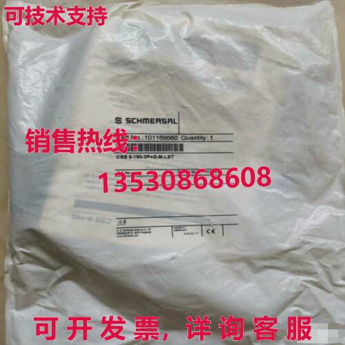 原装供应CSS 8-180-2P+D-M-LST 安全开关