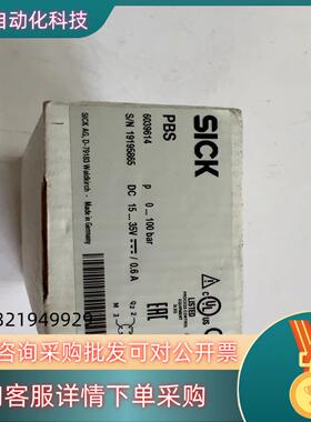 现货全新原装 SICK西克 PBS-RB100SG2SS0AMA