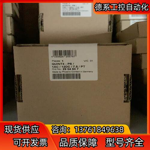 菲尼克斯QUINT4电源 2904607